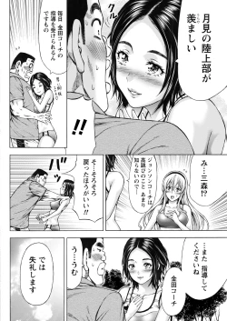 Page 46 of Namaiki! 2017-05