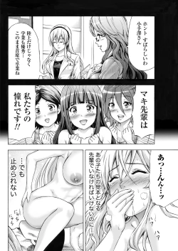 Page 54 of Namaiki! 2017-05