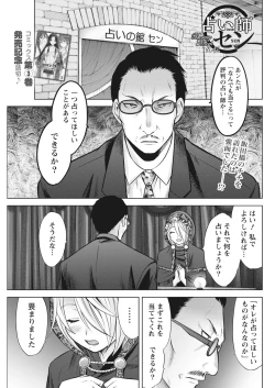 Page 59 of Namaiki! 2017-05