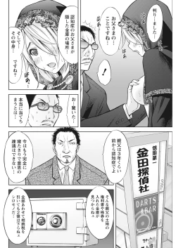 Page 62 of Namaiki! 2017-05