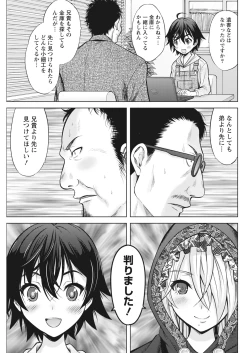 Page 63 of Namaiki! 2017-05