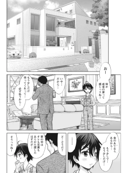 Page 68 of Namaiki! 2017-05