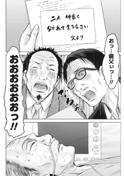 Page 78 of Namaiki! 2017-05