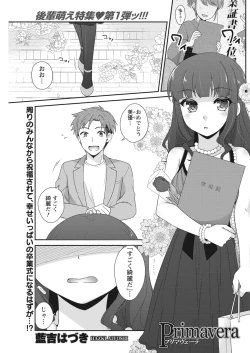 Page 83 of Namaiki! 2017-05