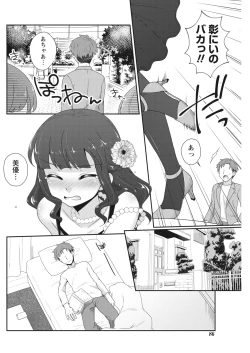 Page 86 of Namaiki! 2017-05