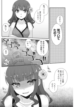 Page 90 of Namaiki! 2017-05