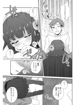 Page 95 of Namaiki! 2017-05