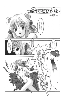 Page 22 of Kemonoke Tsuushin 11