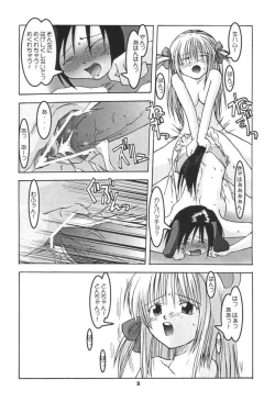 Page 25 of Kemonoke Tsuushin 11
