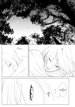 Page 5 of Rakka ryūsui