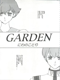 Page 15 of Toufuya Juuyonchou