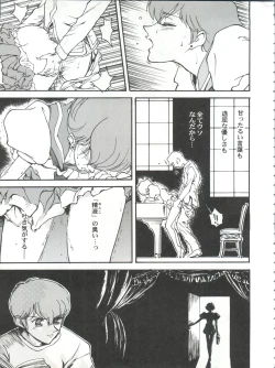 Page 17 of Toufuya Juuyonchou