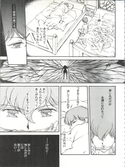 Page 19 of Toufuya Juuyonchou