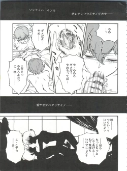 Page 21 of Toufuya Juuyonchou