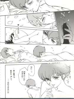 Page 22 of Toufuya Juuyonchou