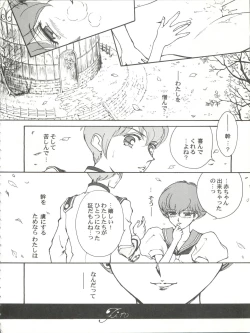 Page 28 of Toufuya Juuyonchou
