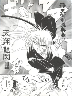 Page 31 of Toufuya Juuyonchou