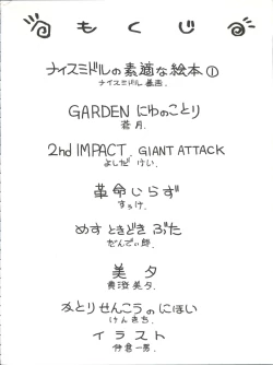 Page 4 of Toufuya Juuyonchou