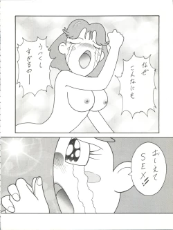 Page 50 of Toufuya Juuyonchou