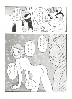 Page 54 of Toufuya Juuyonchou