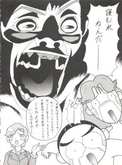 Page 62 of Toufuya Juuyonchou