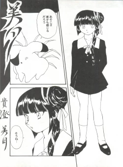 Page 63 of Toufuya Juuyonchou