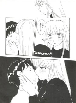 Page 66 of Toufuya Juuyonchou