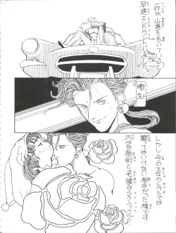 Page 8 of Toufuya Juuyonchou