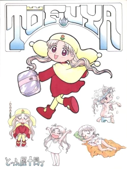 Page 90 of Toufuya Juuyonchou