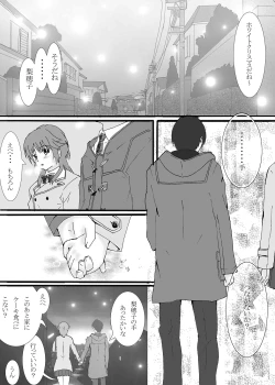 Page 7 of ちょっと太っているぐらいがかわいいんです