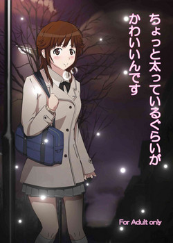 Download ちょっと太っているぐらいがかわいいんです