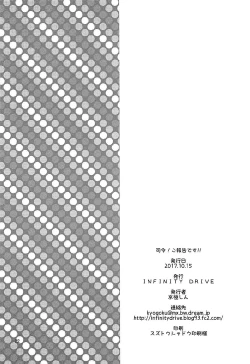 Page 21 of Shirei! Gohoukoku desu!!