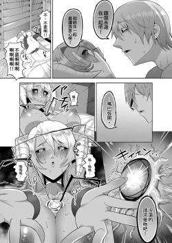 Page 13 of Reizoku Maou