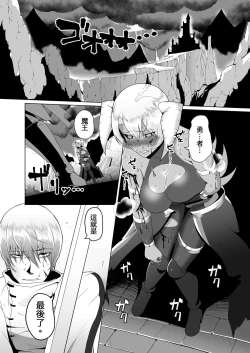Page 3 of Reizoku Maou