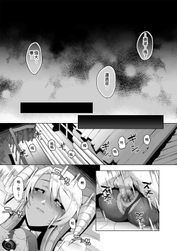 Page 6 of Reizoku Maou