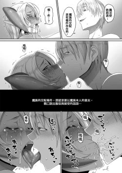 Page 20 of Reizoku Maou III