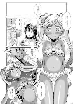 Page 6 of Aoi kokoro no Harakashi Io