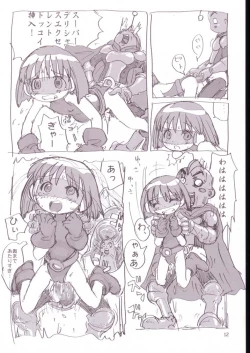 Page 11 of Kiku Popo