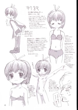 Page 14 of Kiku Popo