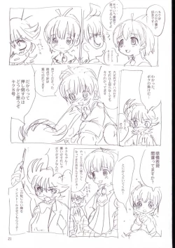 Page 20 of Kiku Popo