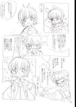 Page 21 of Kiku Popo