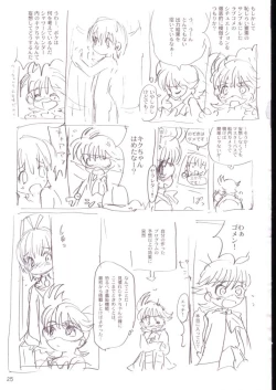 Page 24 of Kiku Popo