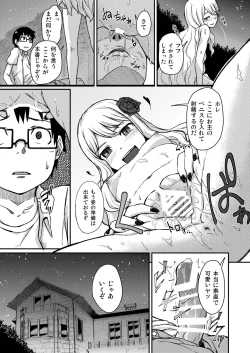 Page 13 of Rose of Vampire