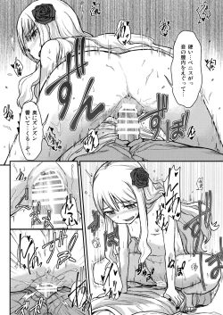 Page 15 of Rose of Vampire