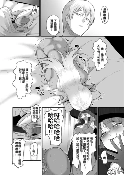 Page 21 of Reizoku Maou II