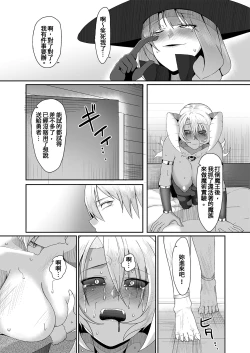 Page 22 of Reizoku Maou II