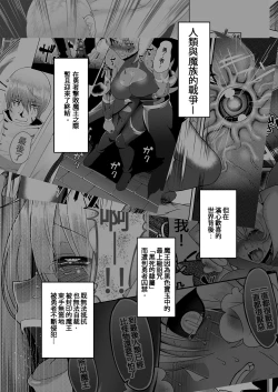 Page 2 of Reizoku Maou II