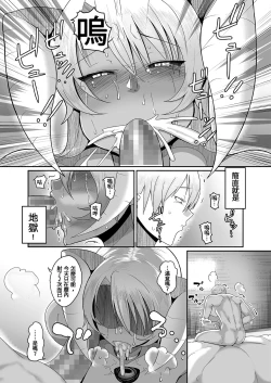 Page 9 of Reizoku Maou II