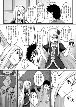 Page 12 of Rose of Vampire II