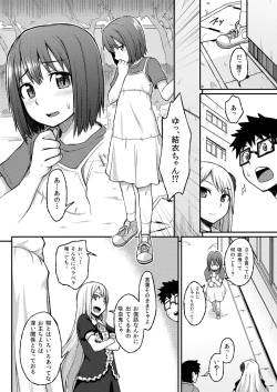 Page 13 of Rose of Vampire II